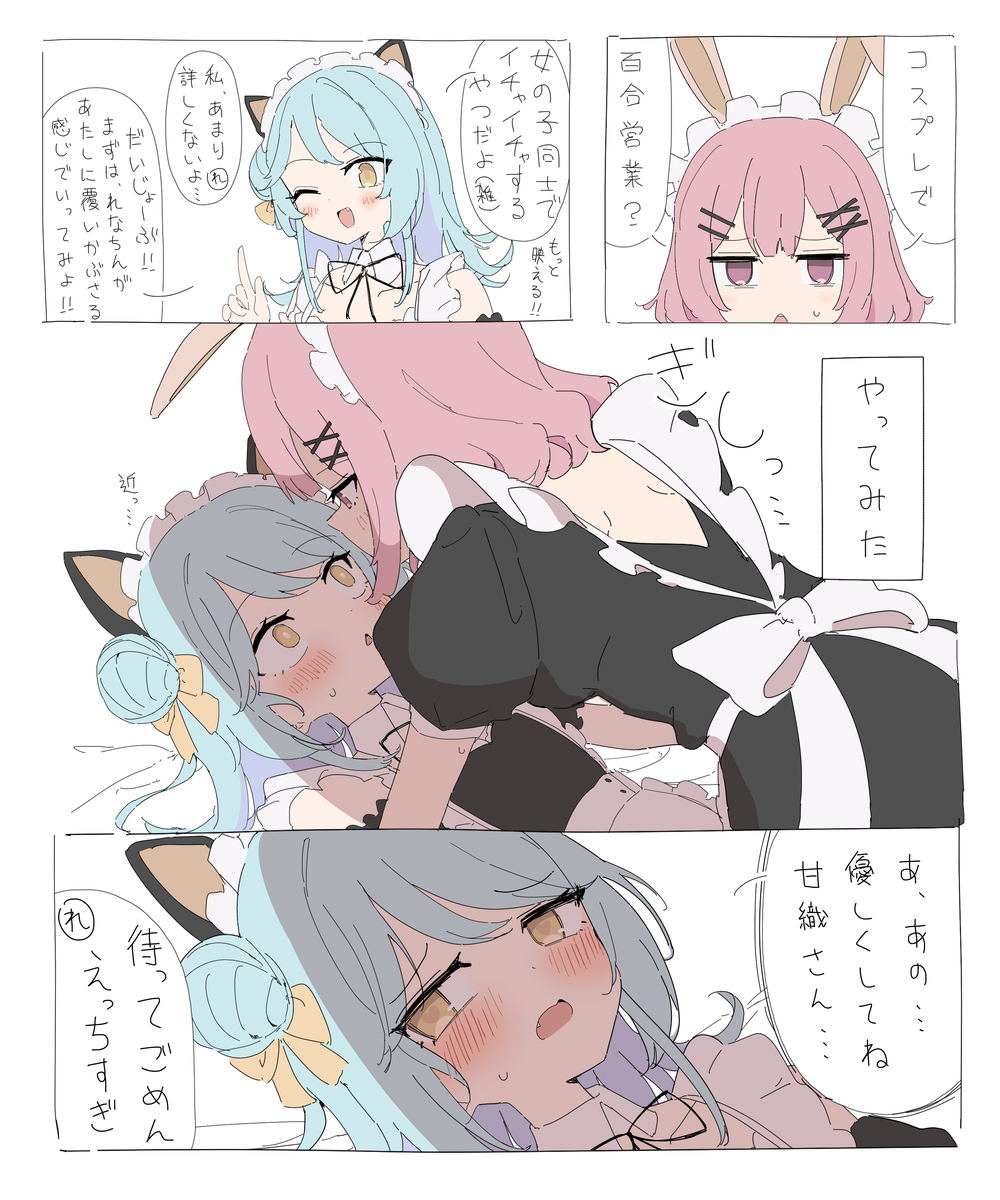 This is a pixiv picture whose title is 百合営業？.