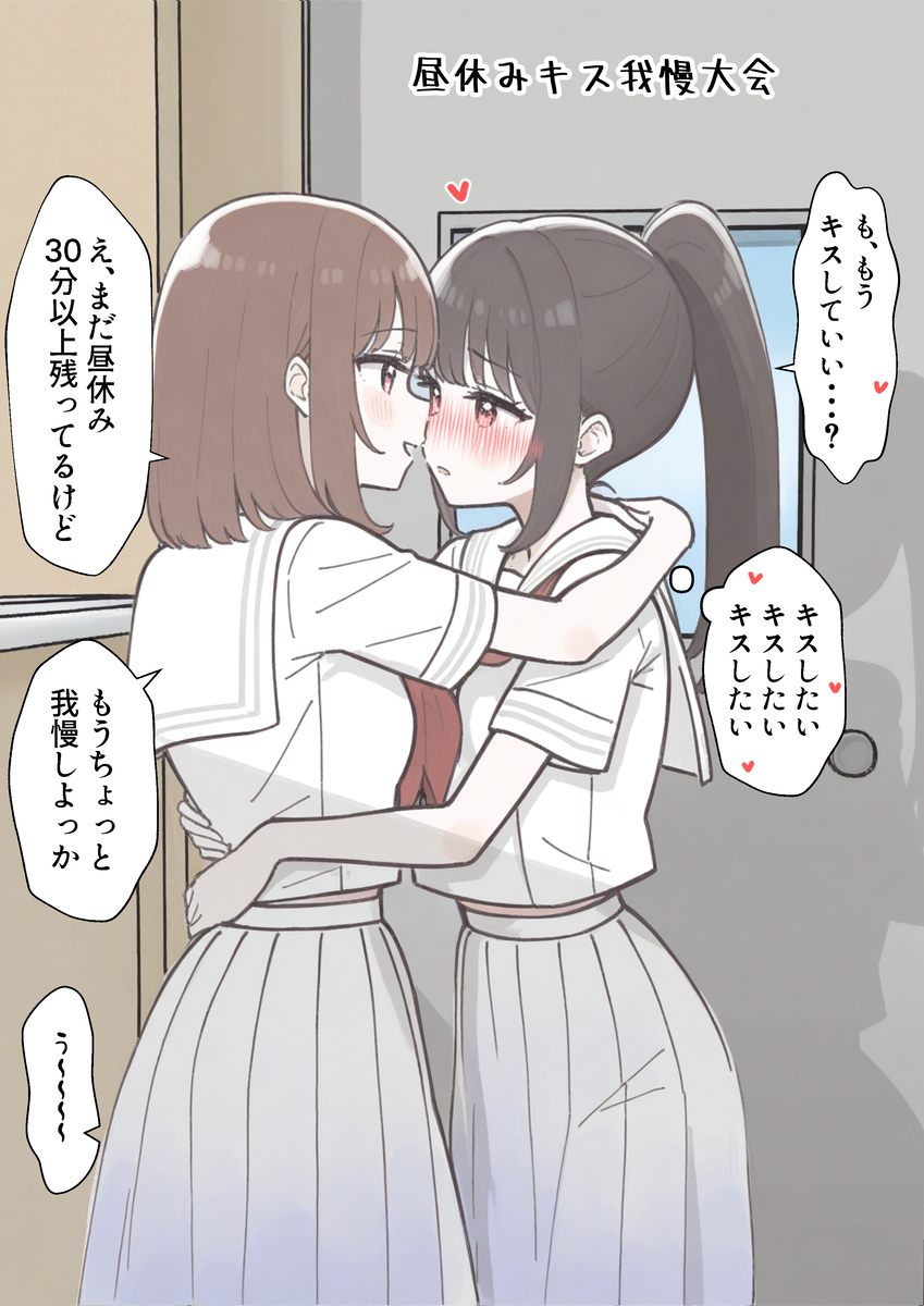 This is a pixiv picture whose title is 昼休みキス我慢大会.