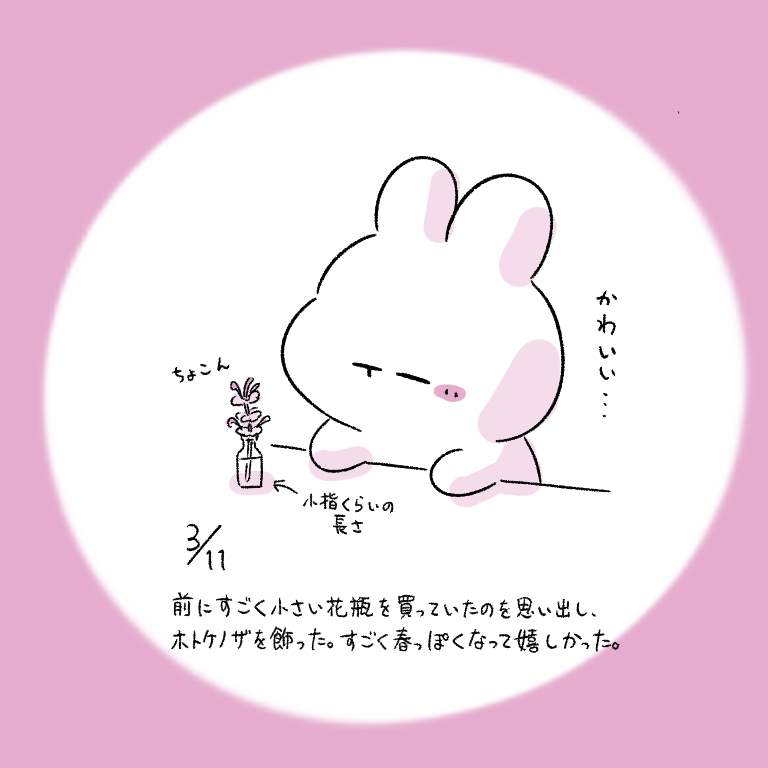 This is a pixiv picture whose title is 今日の日記.