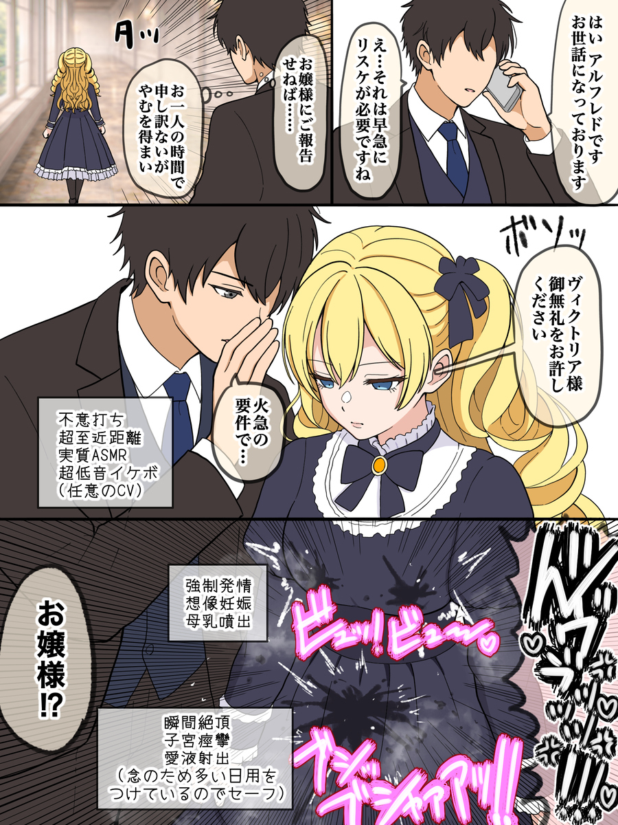 This is a pixiv picture whose title is 限界お嬢様 2.