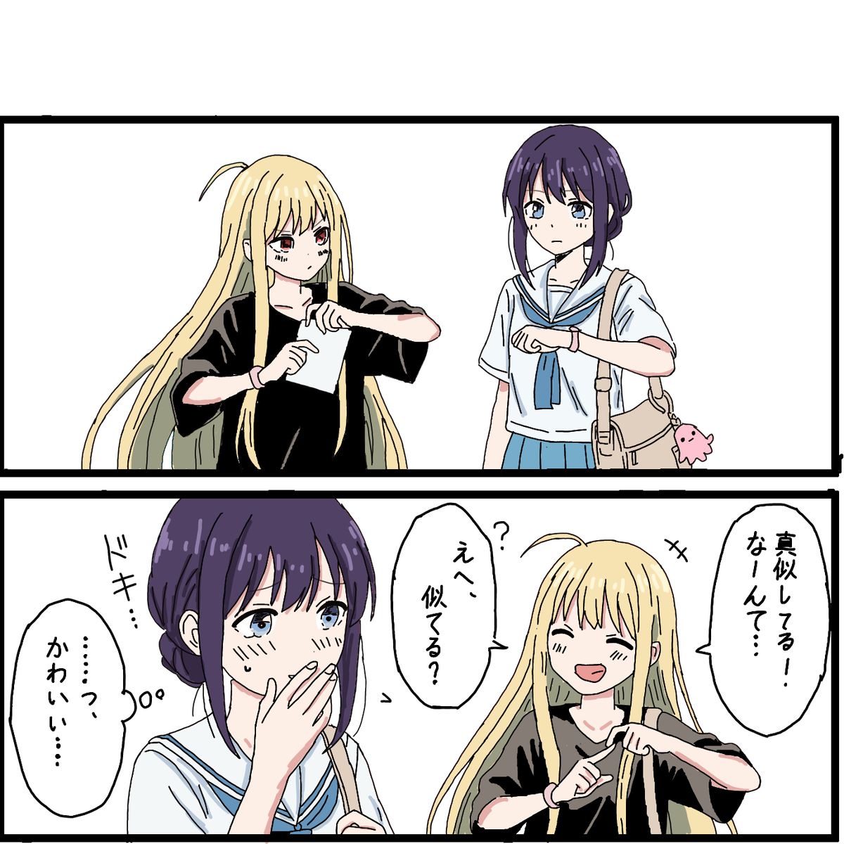 This is a pixiv picture whose title is 可愛い！！、、、.