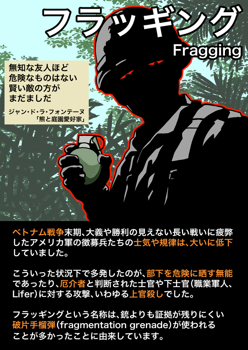 This is a pixiv picture whose title is フラッギング.