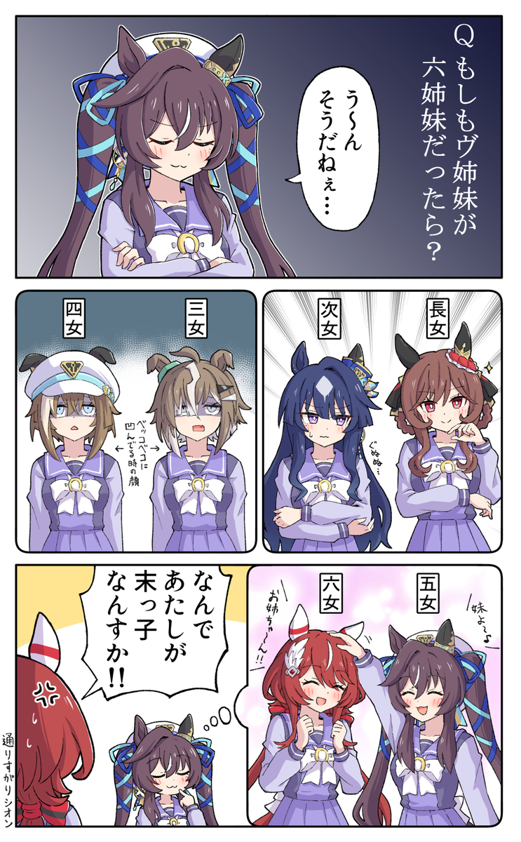 This is a pixiv picture whose title is ヴ六姉妹…？.