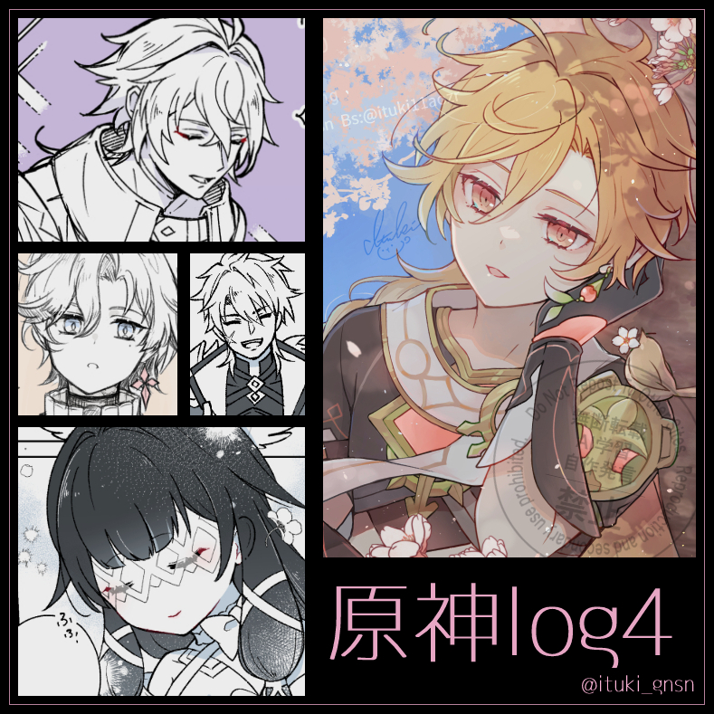 This is a pixiv picture whose title is 原神ログ4.