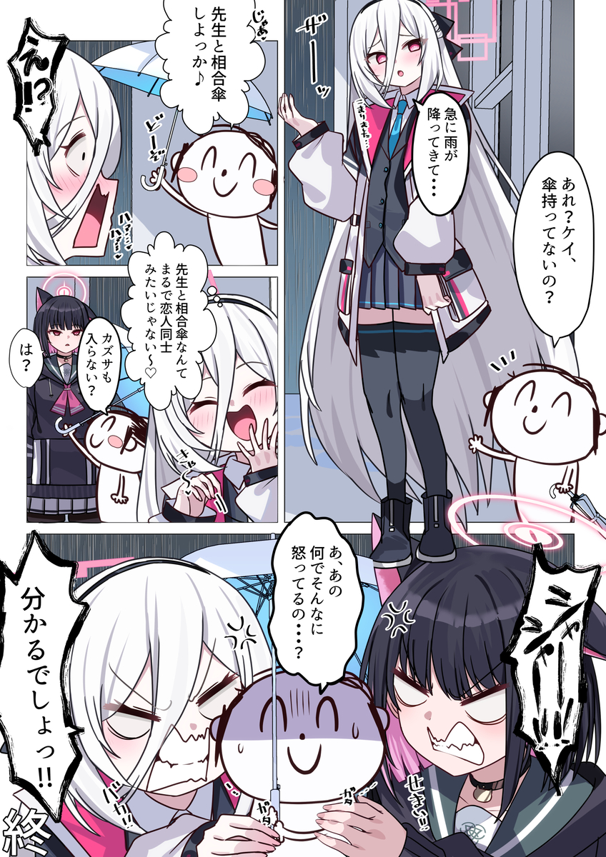 This is a pixiv picture whose title is 恋人同士みたいですね♡.