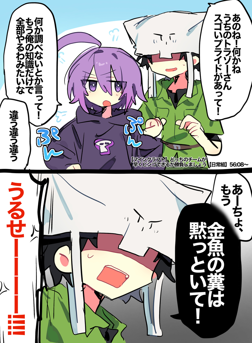 This is a pixiv picture whose title is 落書き8.