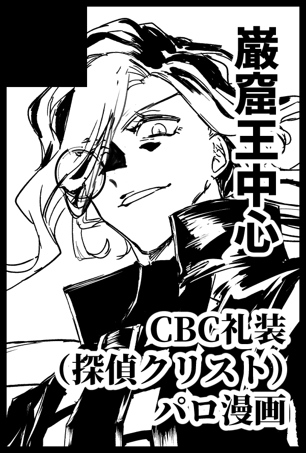 This is a pixiv picture whose title is スパコミ（5/5）申し込みのお知らせ.