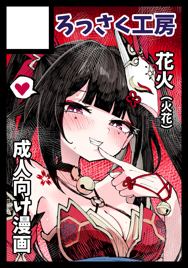 This is a pixiv picture whose title is C108申し込みました.