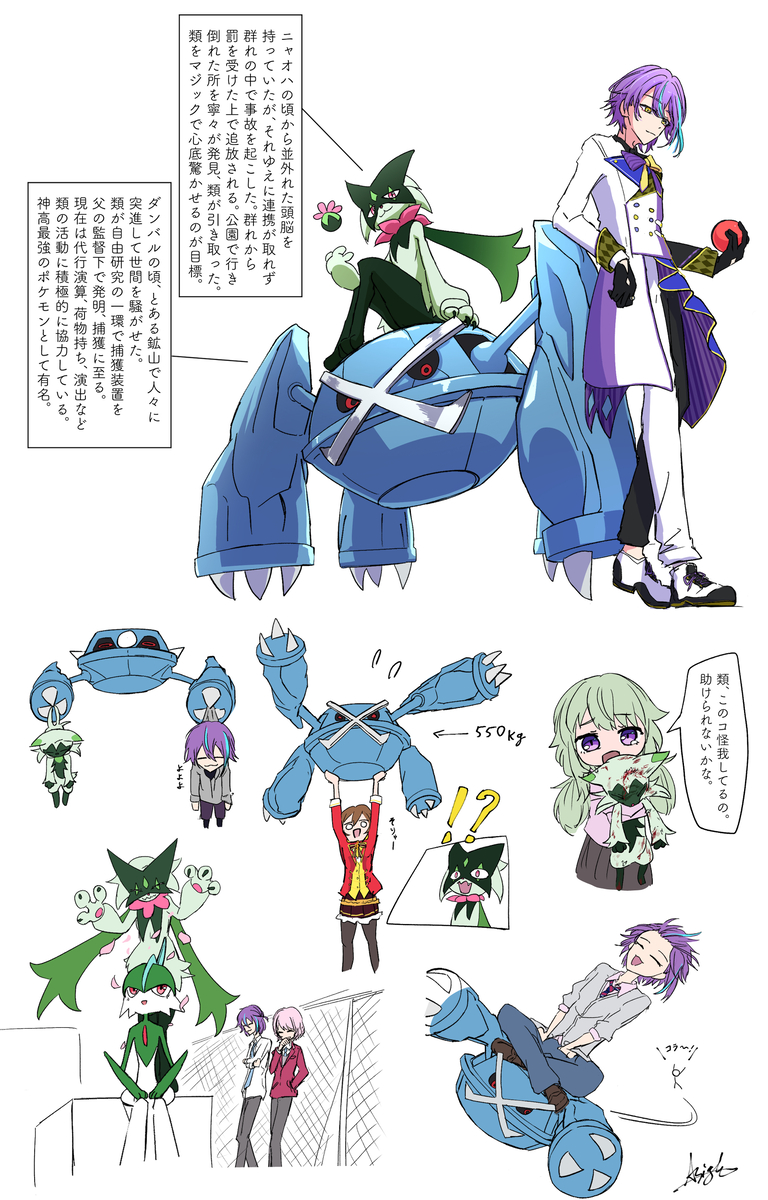 This is a pixiv picture whose title is プロセカ_ポケパロ②.