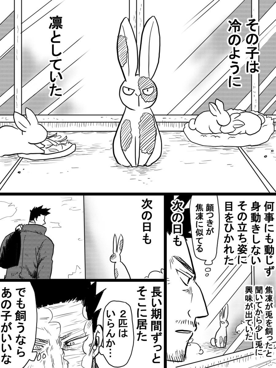 This is a pixiv picture whose title is デクキュン第3部苺ショットちゃん出会いと恋の始まり+その他おまけ.