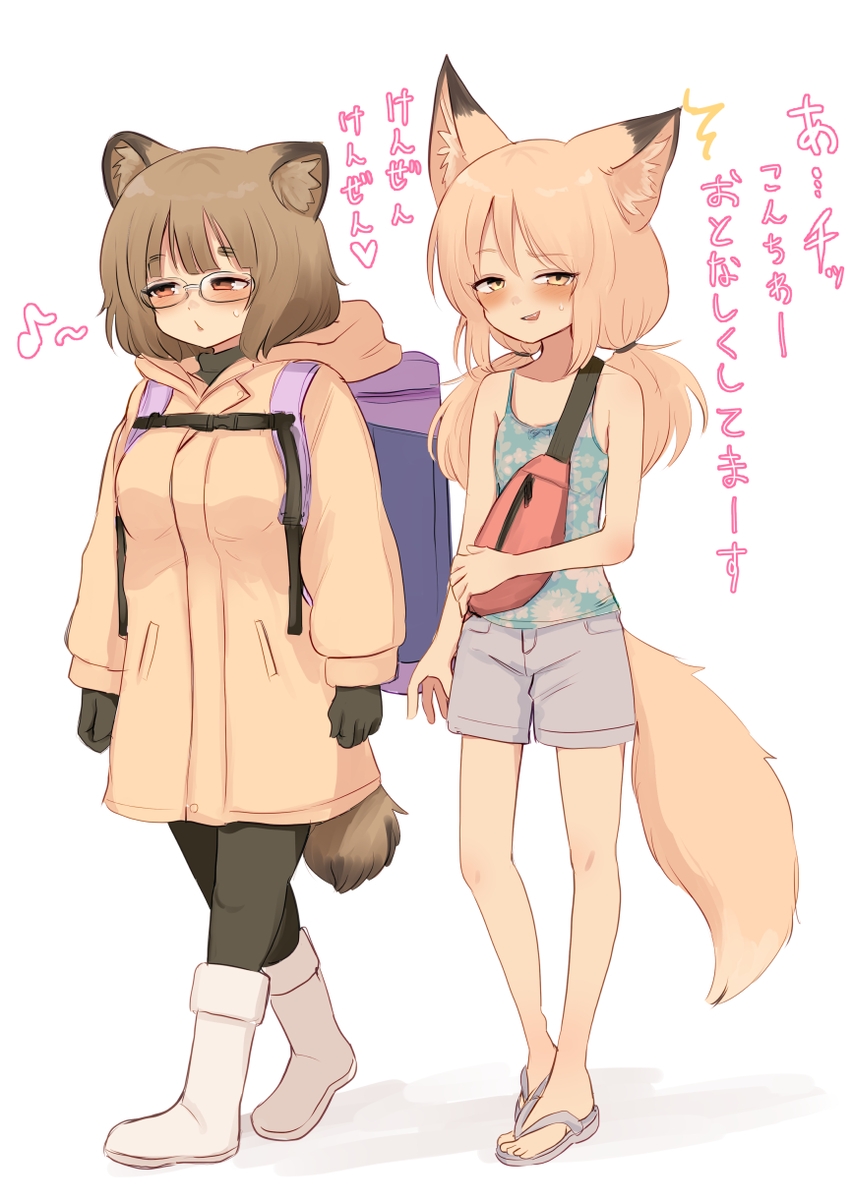 This is a pixiv picture whose title is 狐狸ガキ.