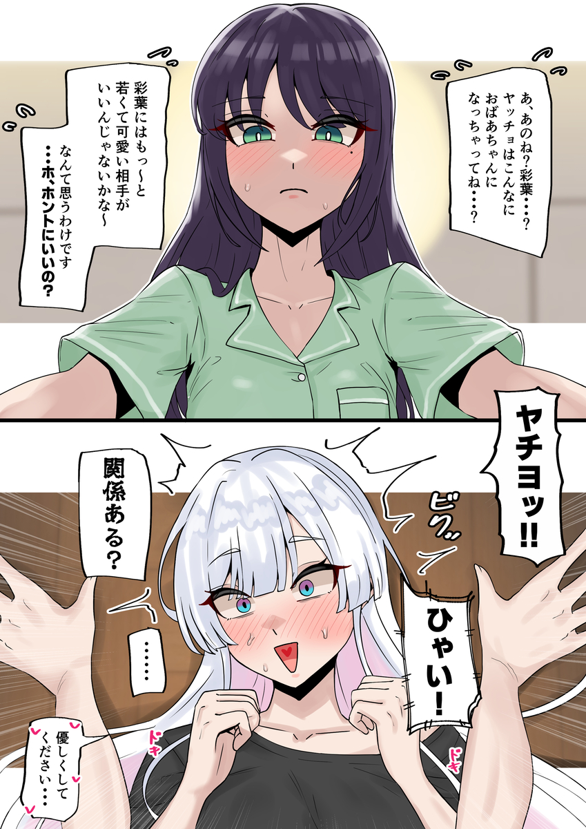 This is a pixiv picture whose title is 無題.
