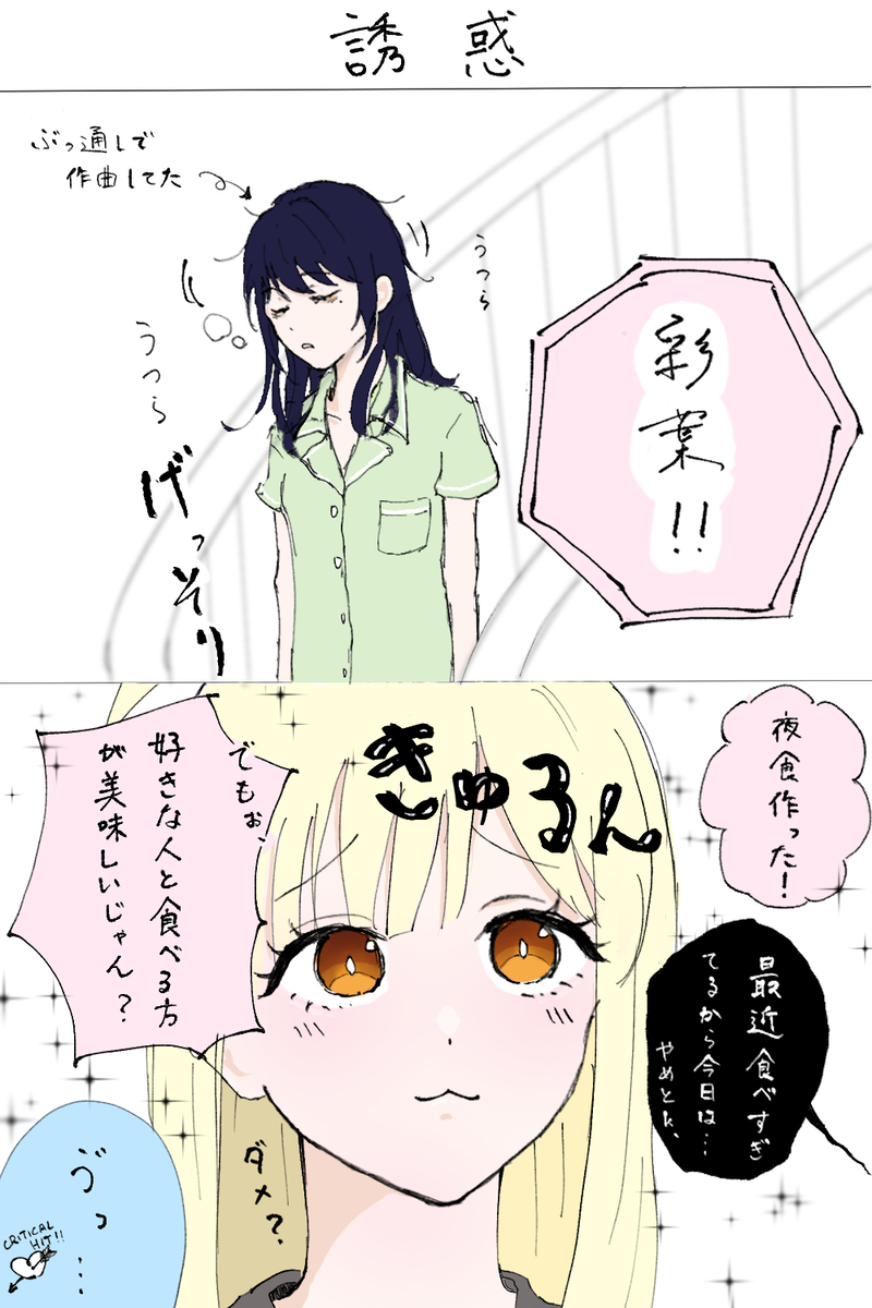 This is a pixiv picture whose title is 女子高生の我慢.