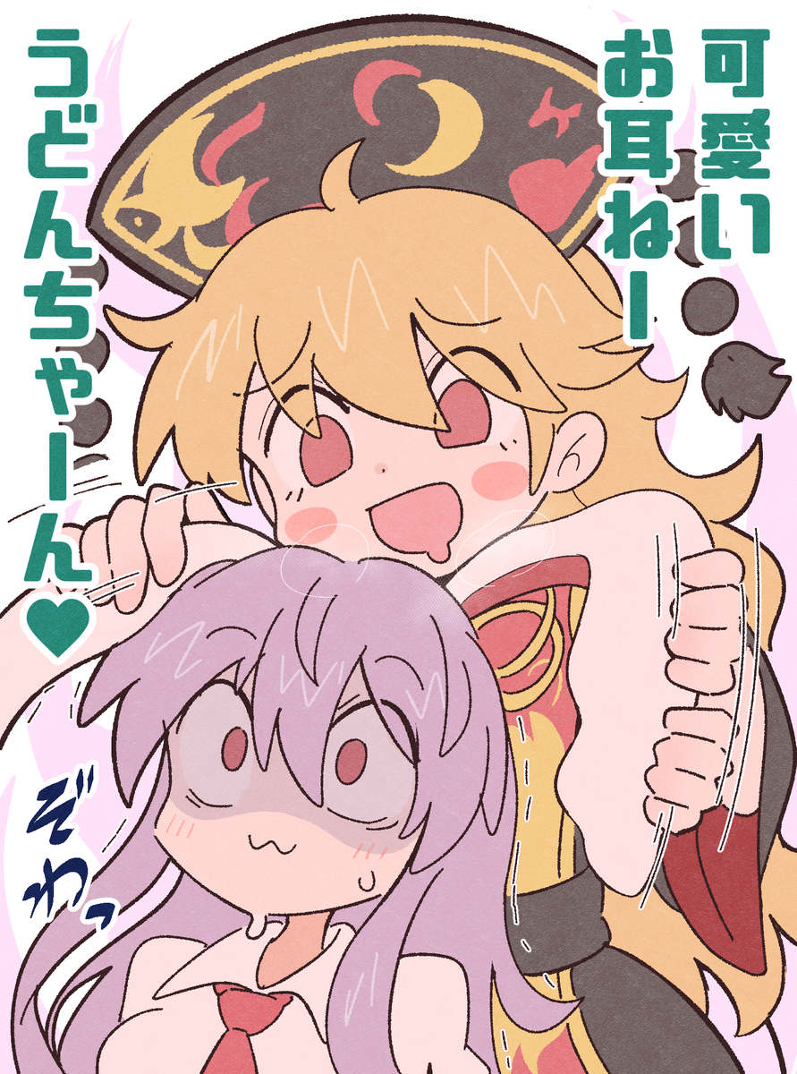 This is a pixiv picture whose title is うど純落書き.