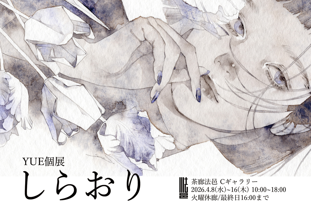 This is a pixiv picture whose title is 【4/8~16】札幌個展のお知らせ.