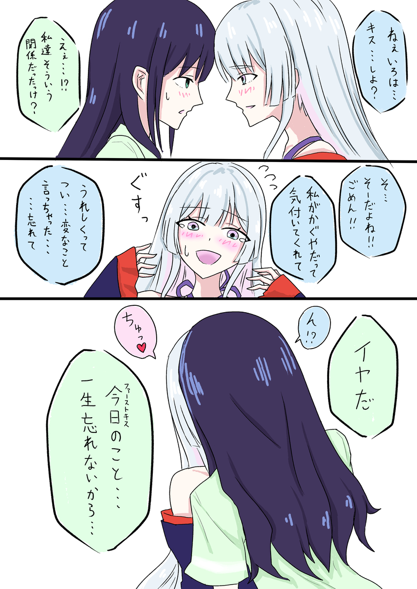 This is a pixiv picture whose title is ヤチヨの8000年分を知った直後のこと.