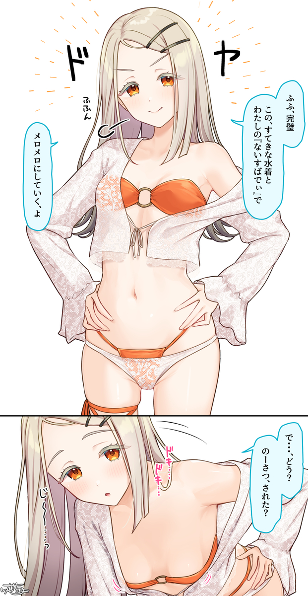 This is a pixiv picture whose title is 水着2コマ 篠澤広ちゃん.