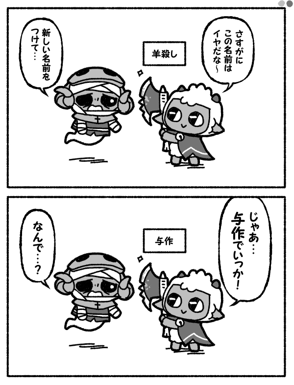 This is a pixiv picture whose title is Cult of the Lamb落書き詰め合わせ(5).