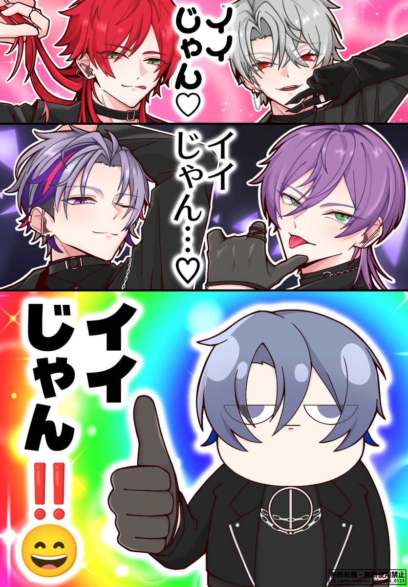 This is a pixiv picture whose title is 例の『イイじゃん』比較.