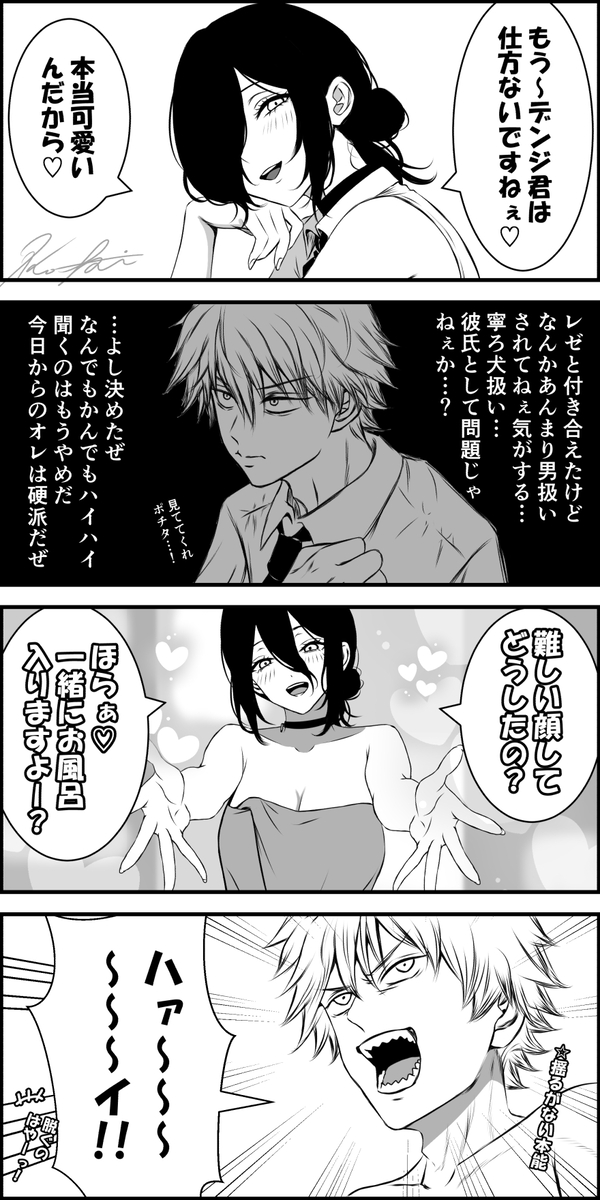 This is a pixiv picture whose title is デンレゼ　彼の揺るがぬ決意編.