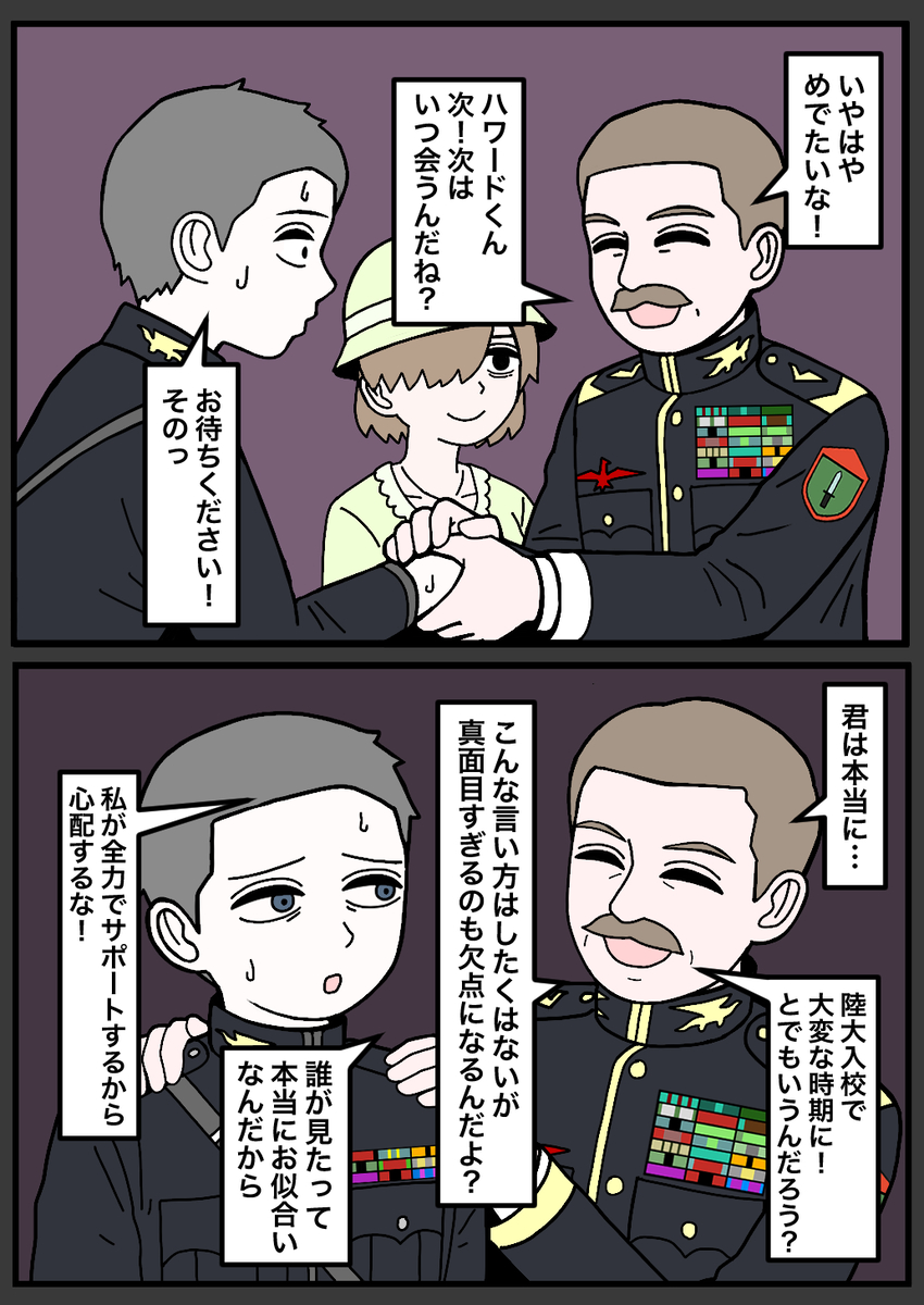 This is a pixiv picture whose title is 上官と部下44.