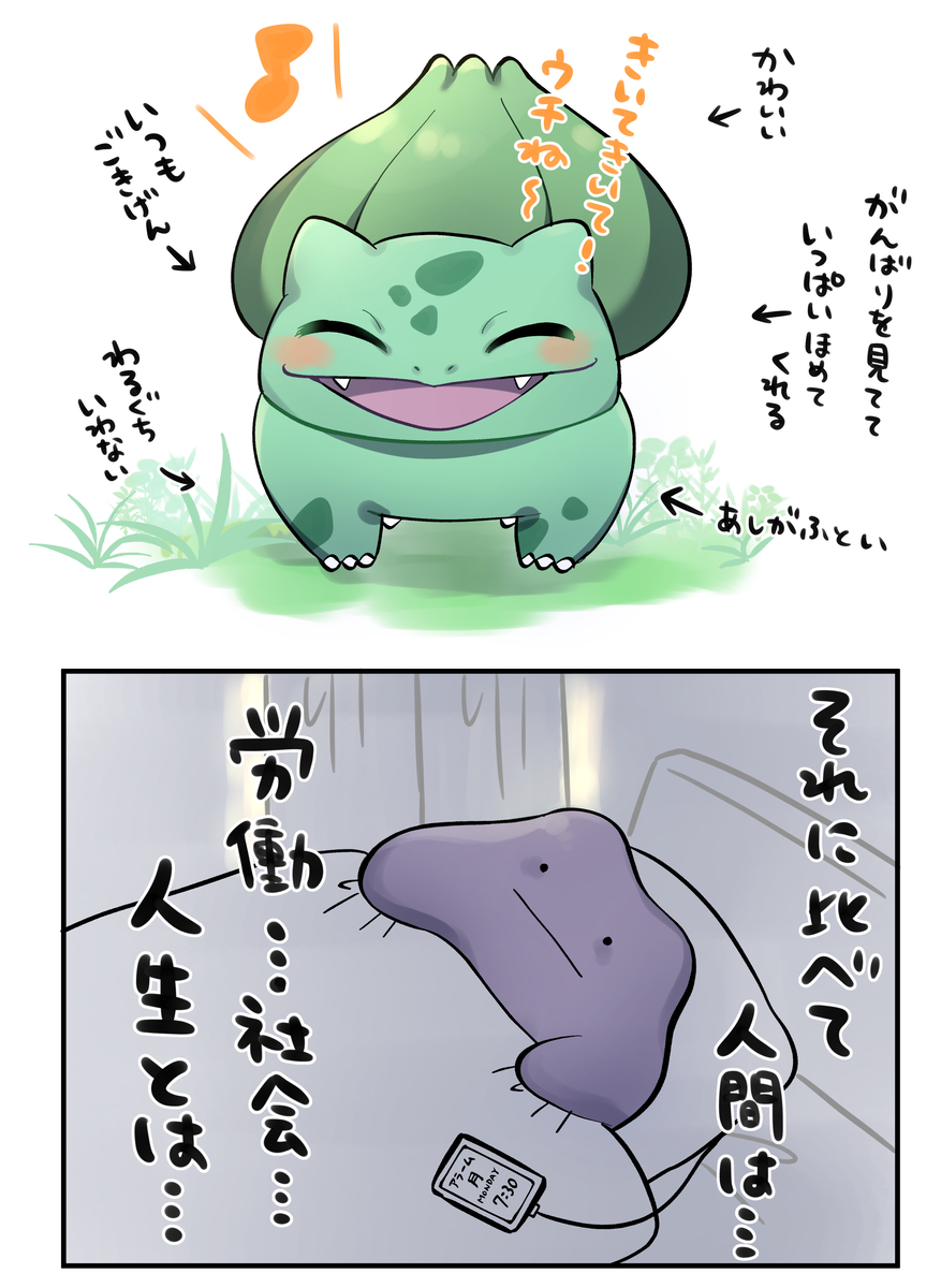 This is a pixiv picture whose title is なりたい、ぽこ　あ　にんげんに.