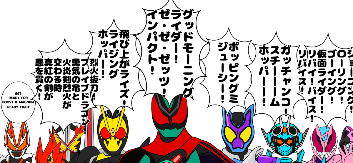 This is a pixiv picture whose title is 令和ライダーが同時変身したらこうなる.