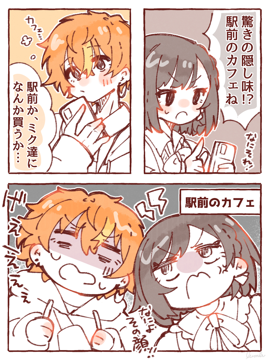 This is a pixiv picture whose title is ホワイトデーボイス東雲姉弟.