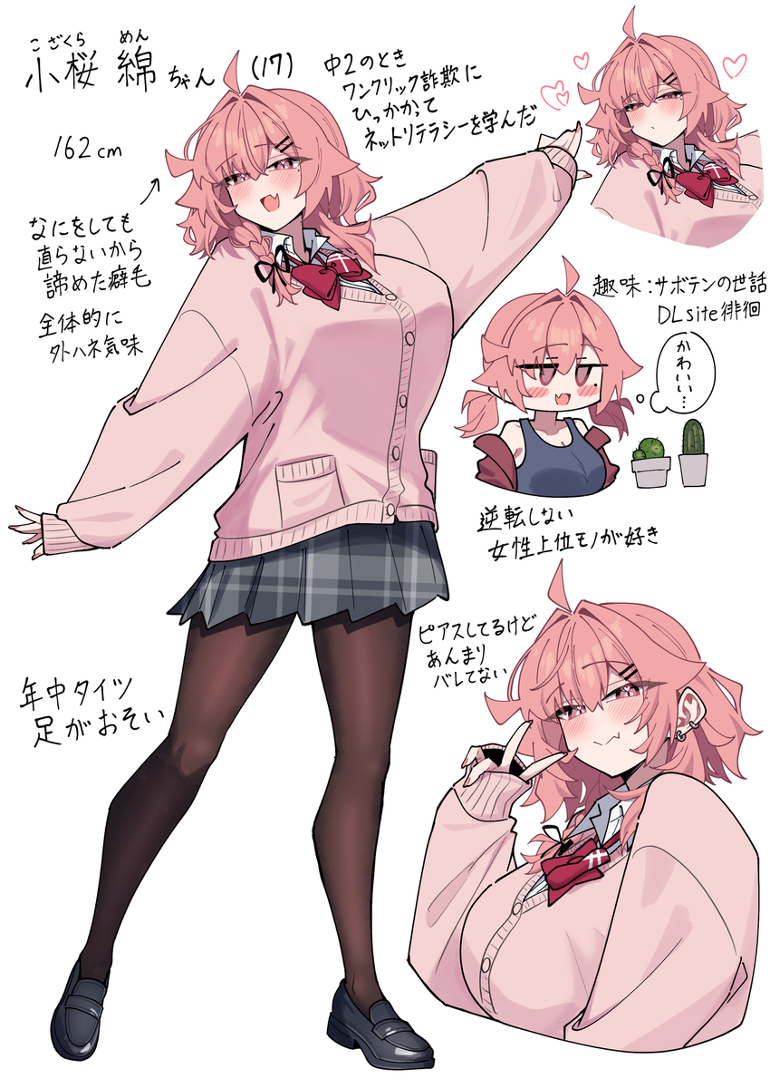 This is a pixiv picture whose title is 綿ちゃん.