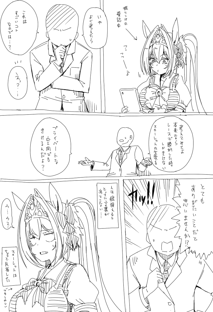 This is a pixiv picture whose title is なんか急にテンション高くなるタイミングってあるよね違いDSK.