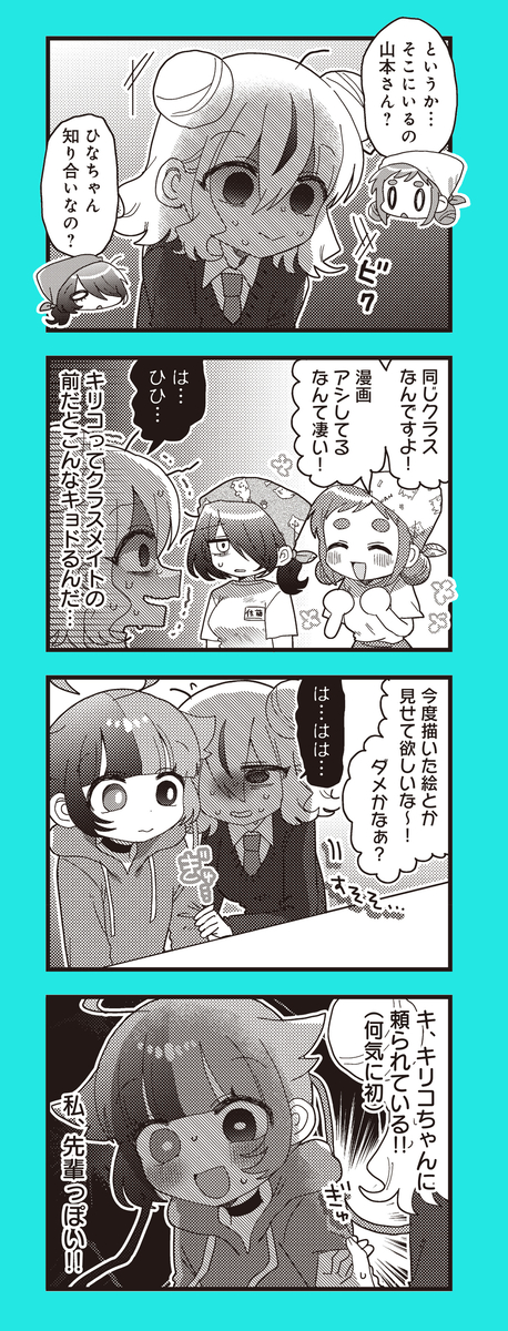 This is a pixiv picture whose title is インキャ居酒屋.