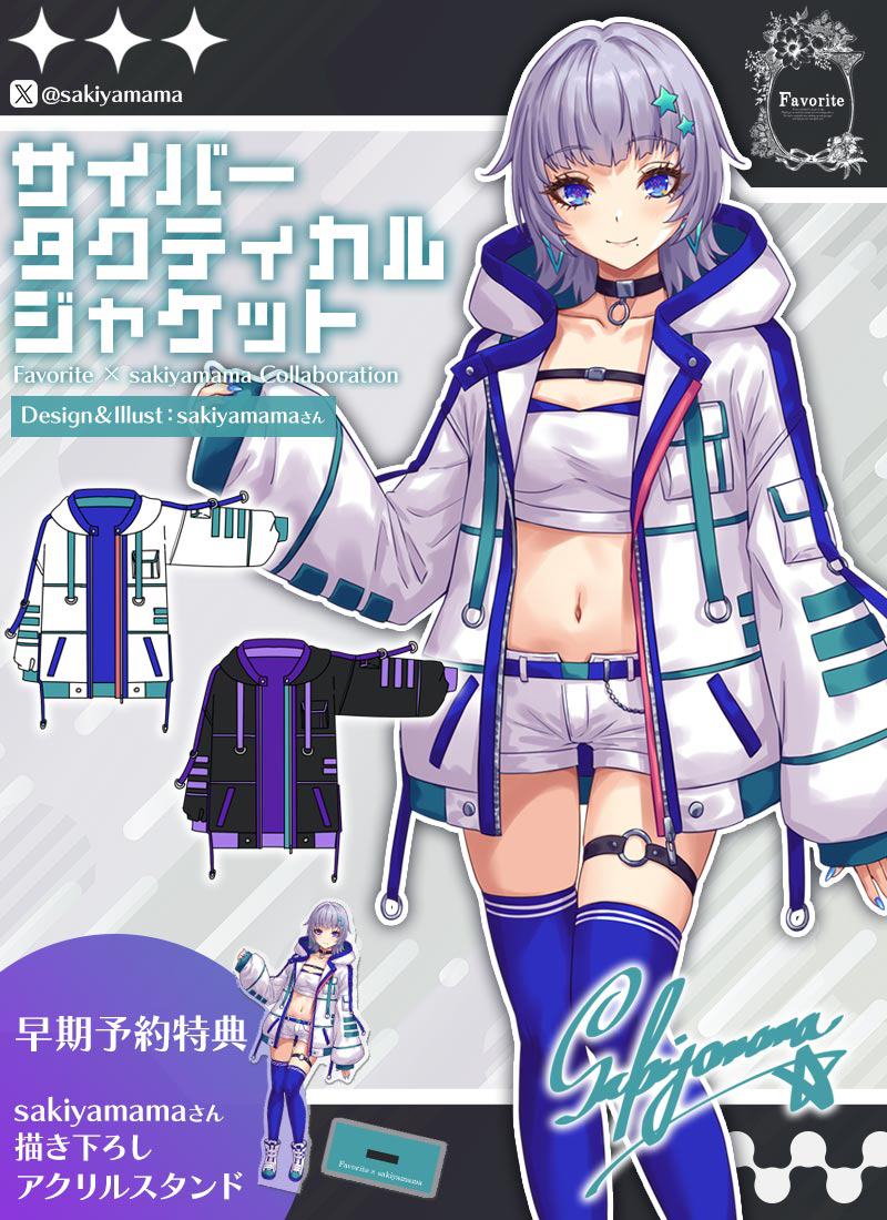 This is a pixiv picture whose title is Favorite様×sakiyamamaアパレルコラボ！.