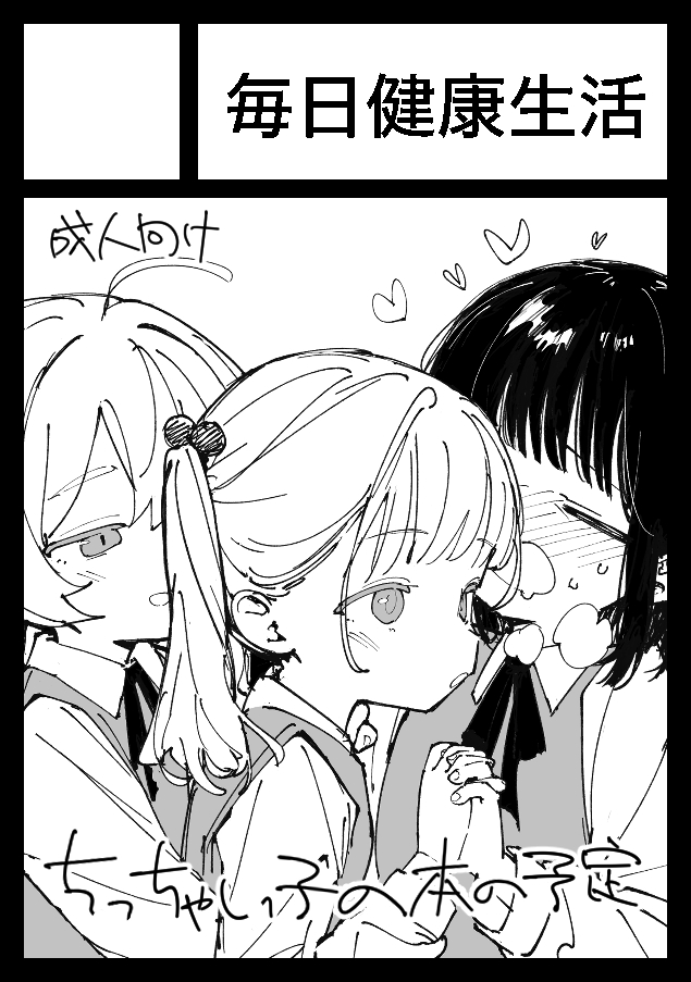 This is a pixiv picture whose title is C108.