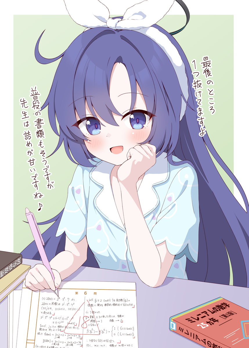 This is a pixiv picture whose title is 数学では、ユウカが先生役.