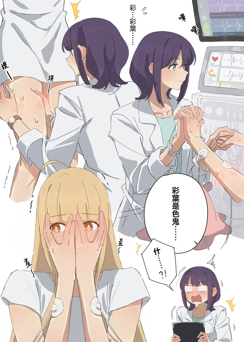 This is a pixiv picture whose title is かぐいろ🐰🦊.