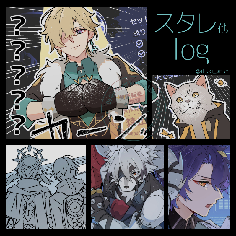 This is a pixiv picture whose title is スタレ他ログ.