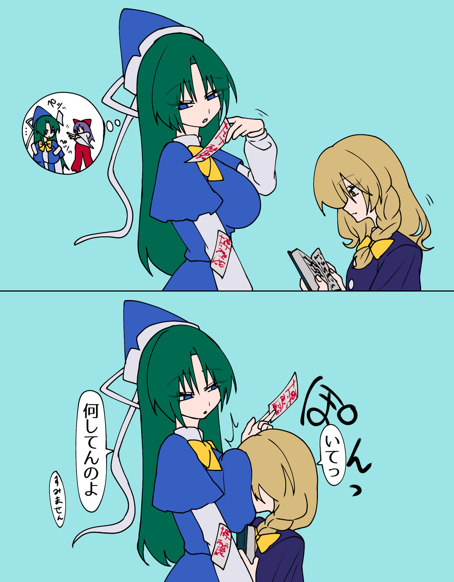 This is a pixiv picture whose title is 歩き読み.