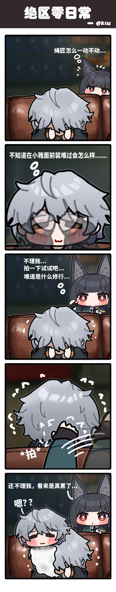 This is a pixiv picture whose title is 不要轻易的试探雅任何事.......