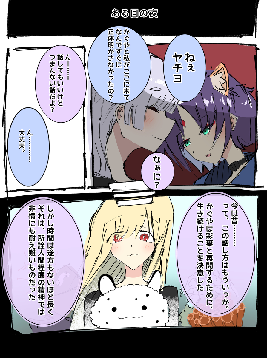 This is a pixiv picture whose title is かほうもの.