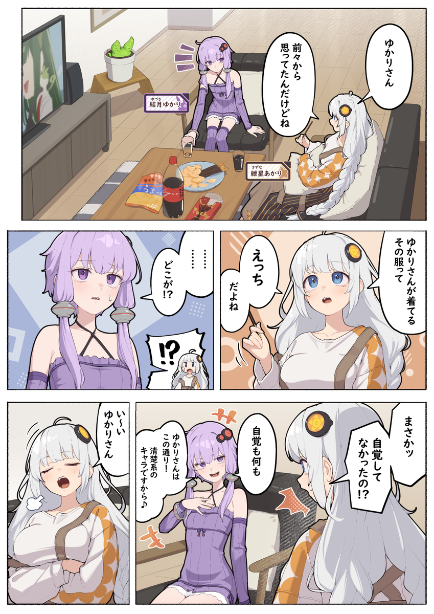 This is a pixiv picture whose title is 結月ゆかりはえっち.