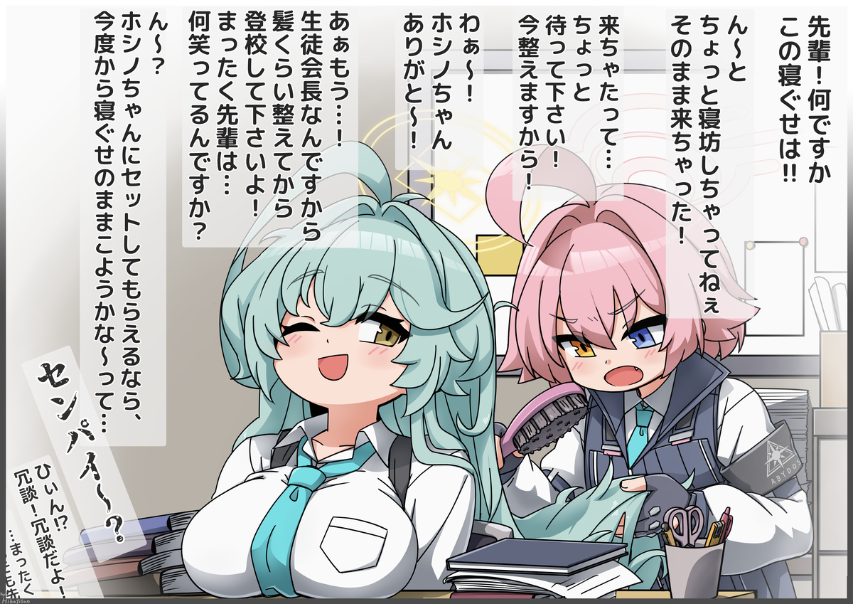 This is a pixiv picture whose title is Skeb依頼絵2.