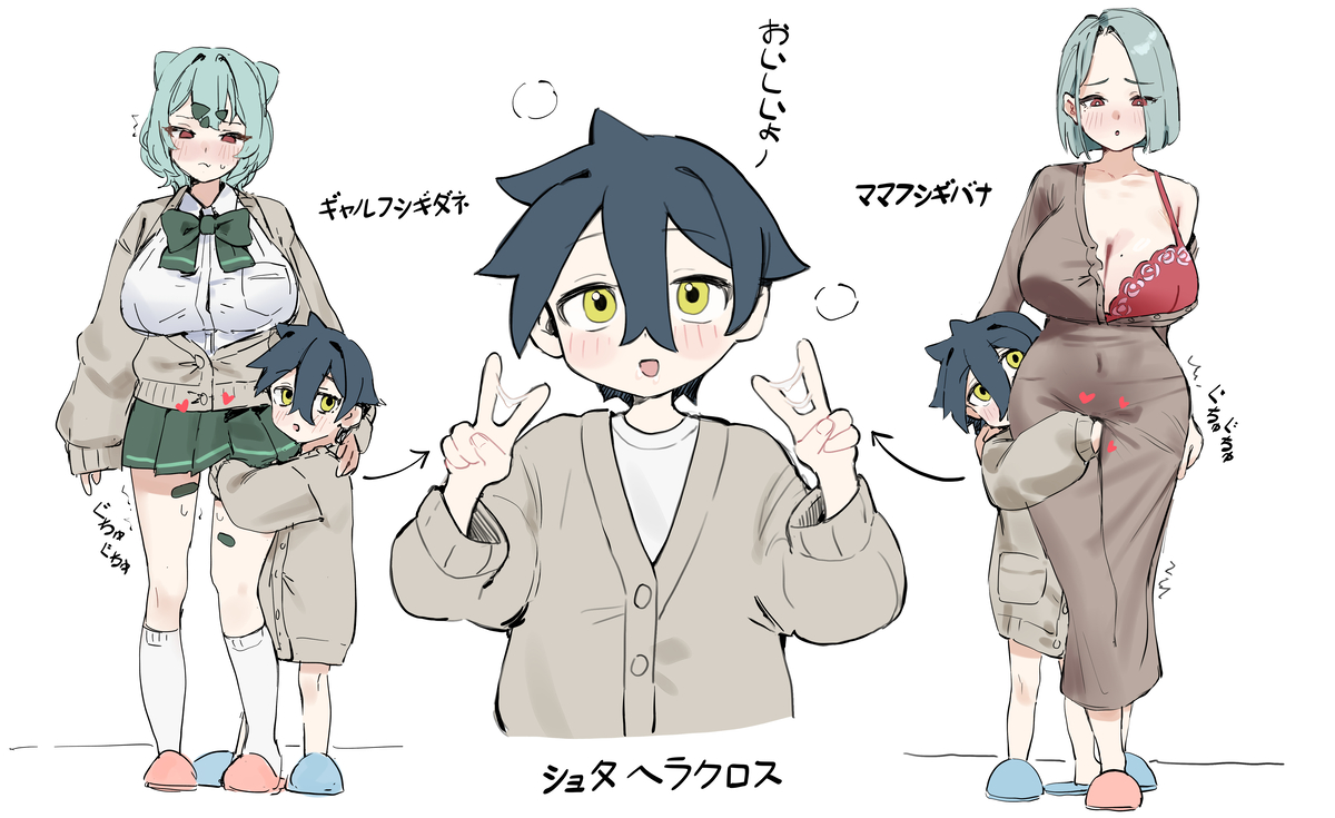 This is a pixiv picture whose title is ショタヘラクロス.