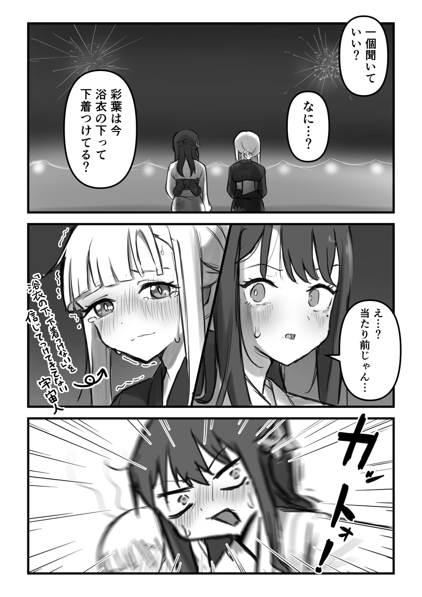 This is a pixiv picture whose title is NGシーン:ネットの雑学.