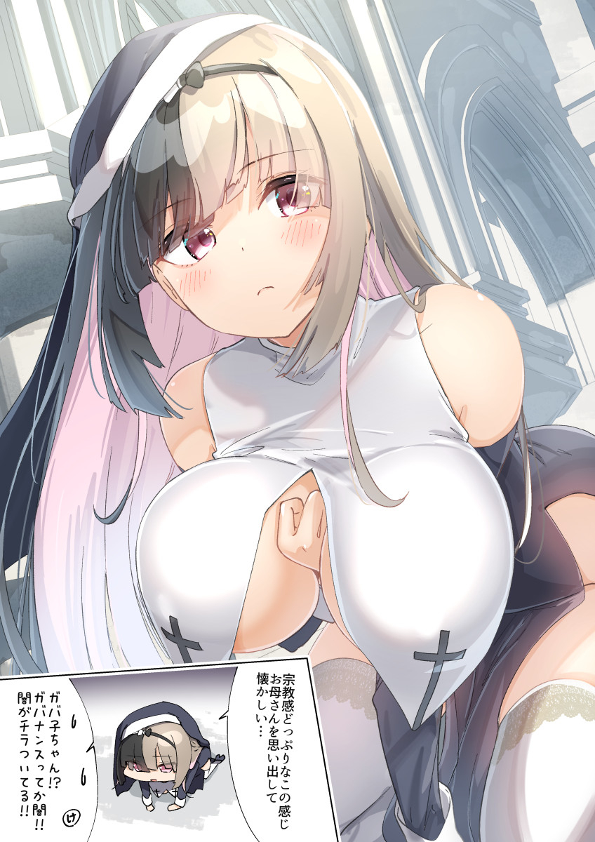 This is a pixiv picture whose title is 【けいちゃんとガバ子ちゃん】のれんシスターグラビア.