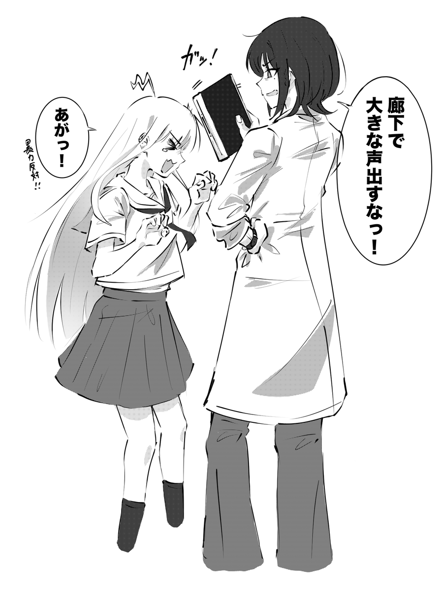 This is a pixiv picture whose title is かぐやちゃんと彩葉先生.