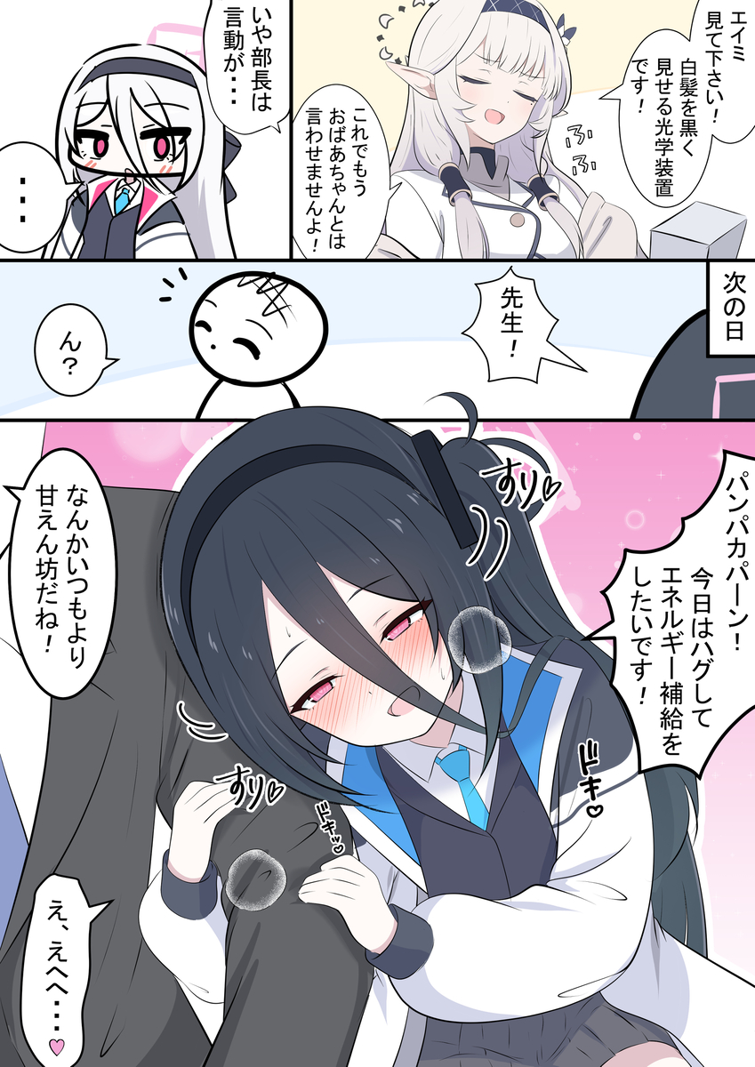 This is a pixiv picture whose title is 抱きつくアリス（？）.