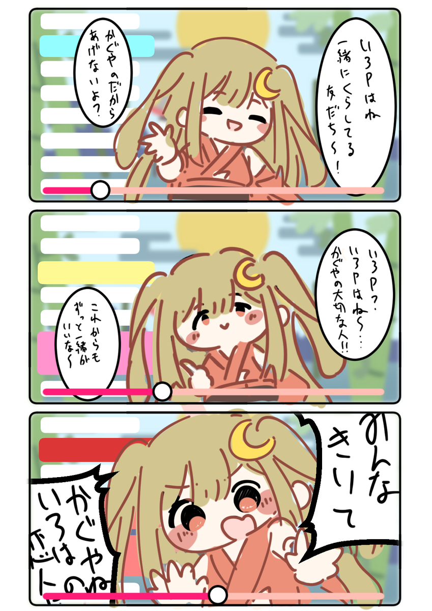This is a pixiv picture whose title is 【総集編】かぐや　いろＰ惚気切り抜きまとめ.