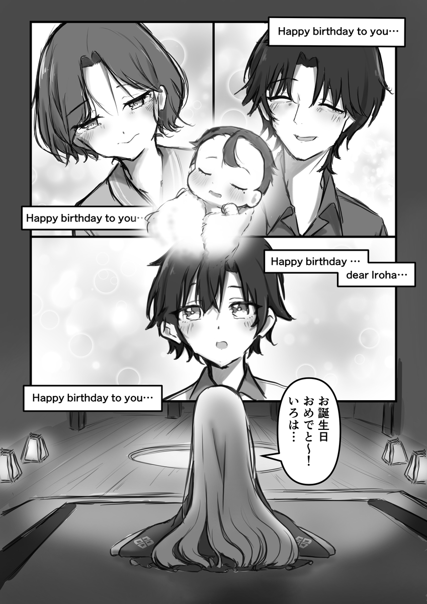 This is a pixiv picture whose title is 彩葉の誕生日.