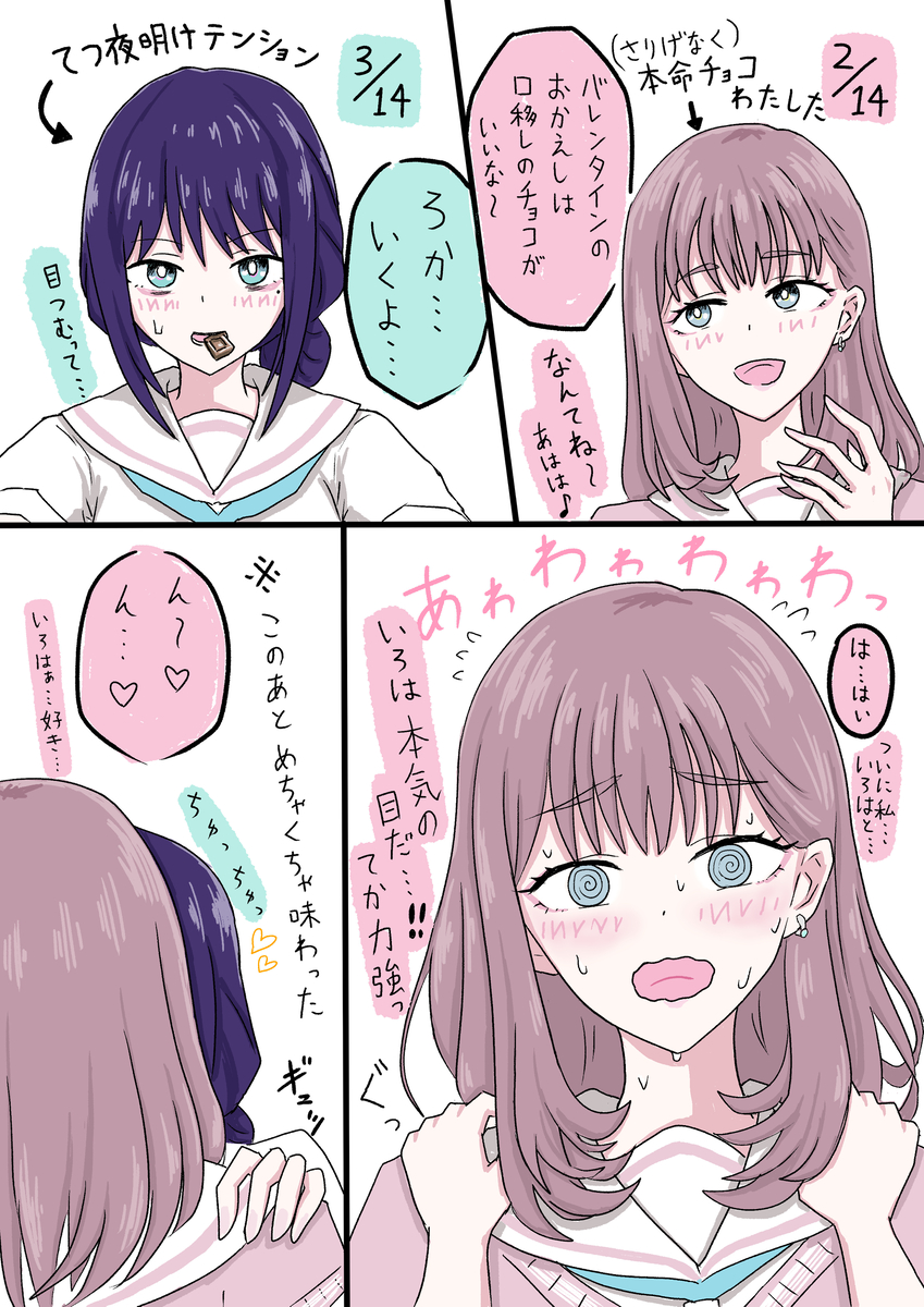 This is a pixiv picture whose title is 1人より2人で食べる方がおいしいでしょ？.