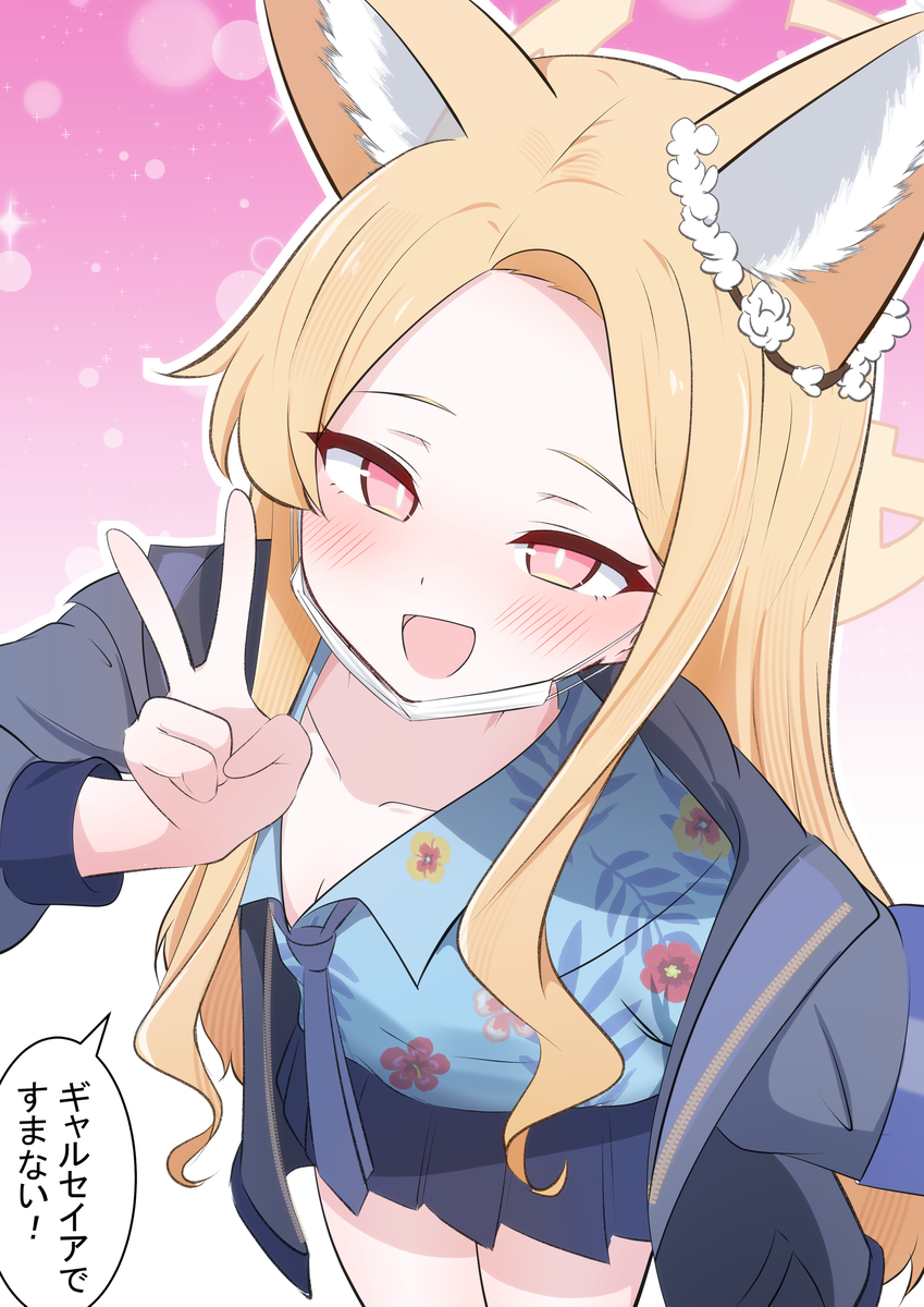 This is a pixiv picture whose title is ギャルセイアちゃん.